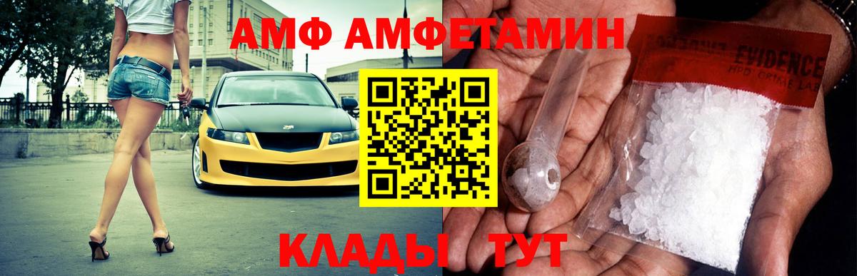 АМФ Розовый Радужный