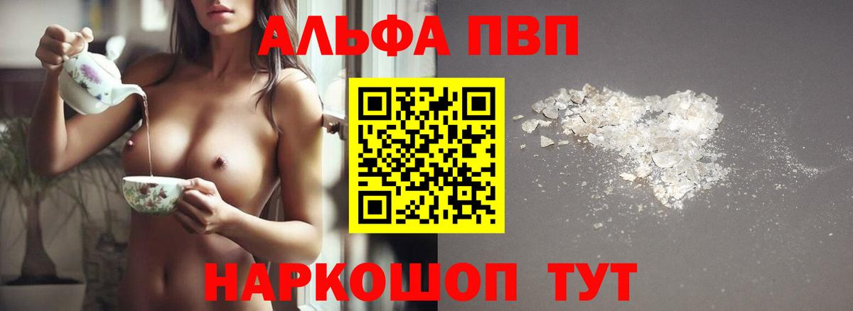 APVP мука  Alpha PVP мука  Радужный  APVP кристаллы  Вход с VPN 
