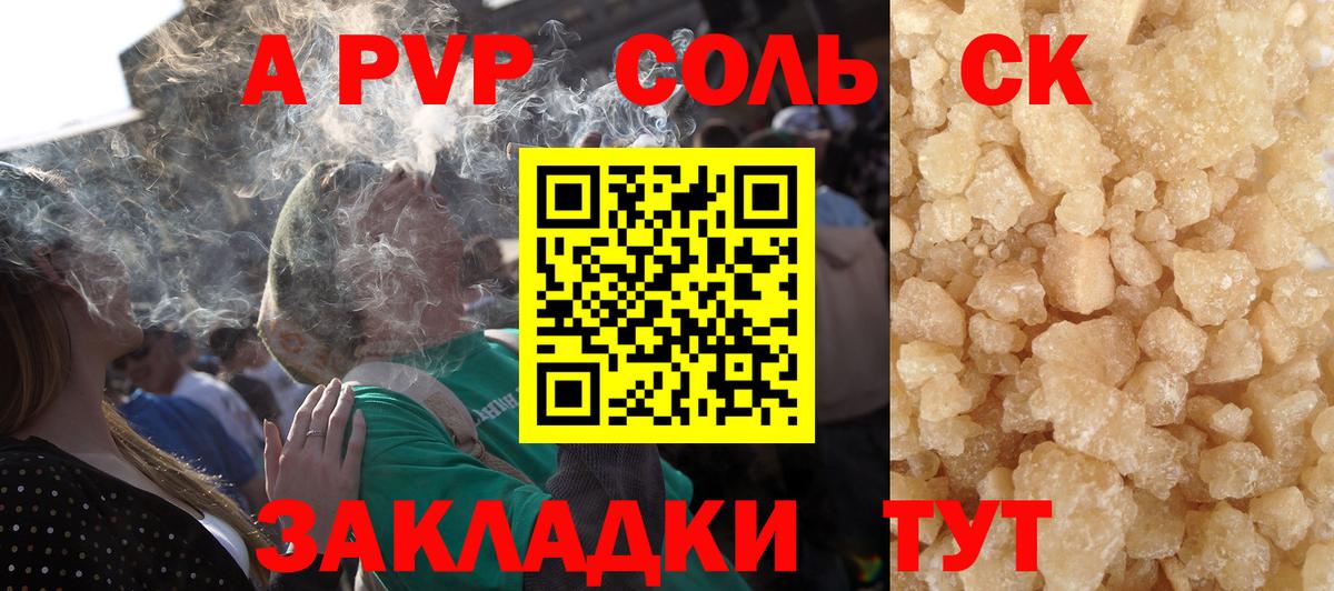 Альфа ПВП СК КРИС Радужный