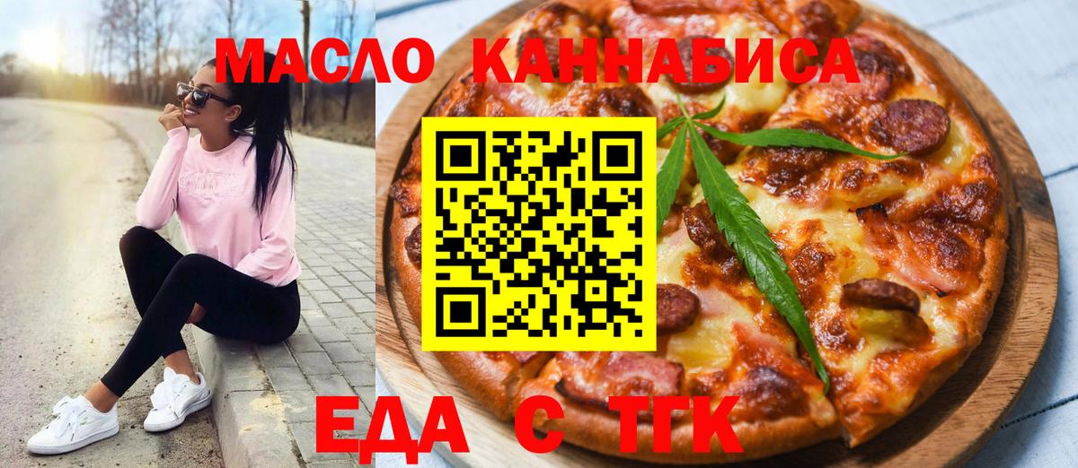 Canna-Cookies марихуана  Вход с VPN  Радужный 