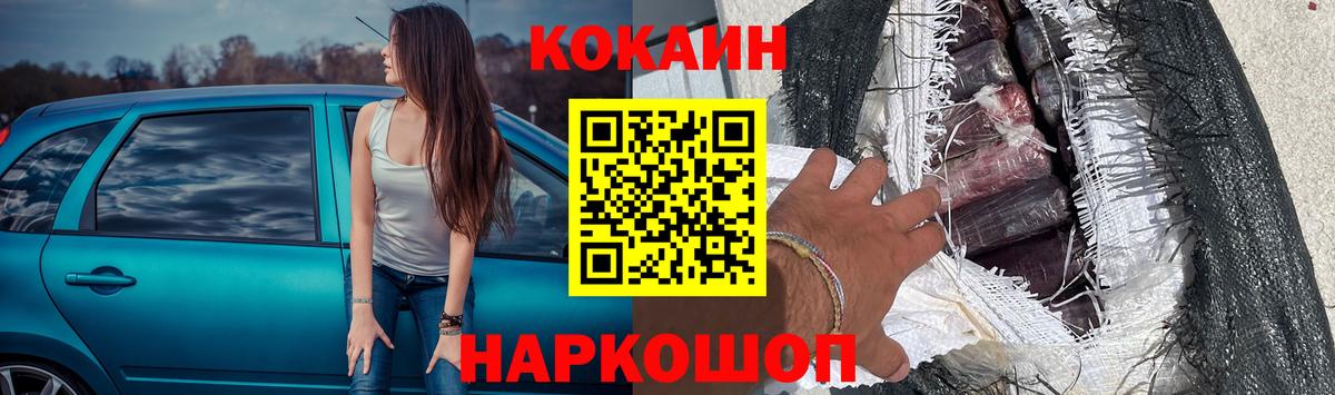 КОКАИН Колумбийский  КОКАИН Columbia  Радужный  Вход с VPN 
