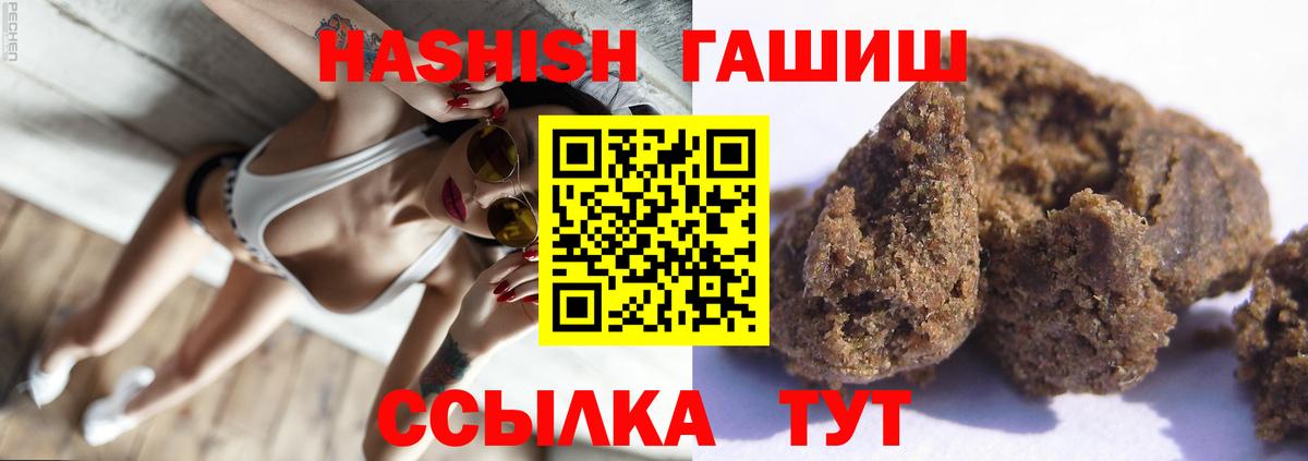 ГАШ хэш  Гашиш гарик  Вход с VPN  ГАШ  Радужный 