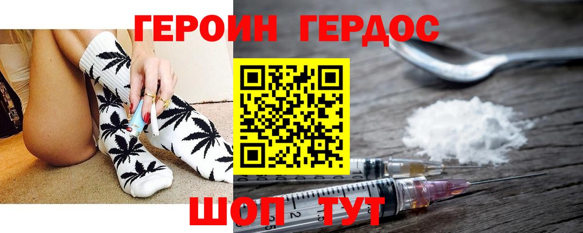 ГЕРОИН гречка Радужный