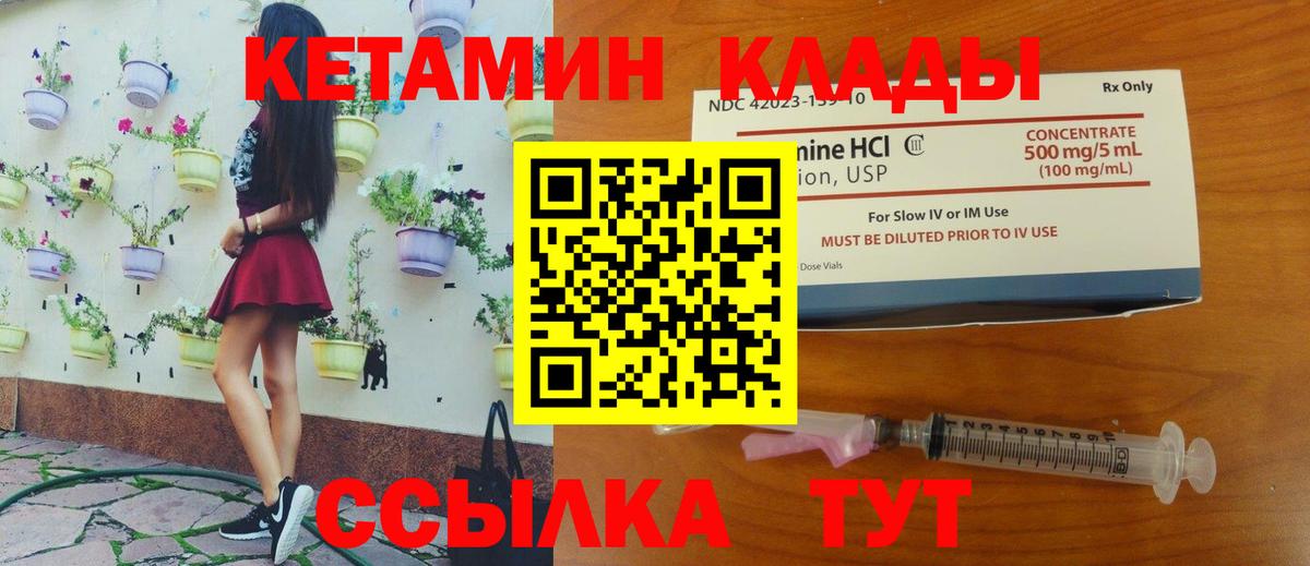 дарк нет состав  КЕТАМИН ketamine  Вход с VPN  Радужный 