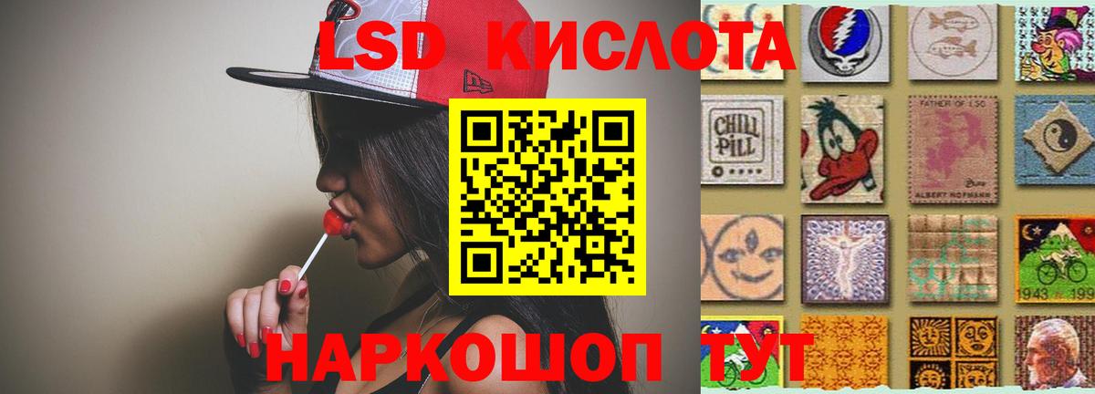 LSD-25 экстази кислота  Вход с VPN  Радужный  ЛСД экстази кислота 