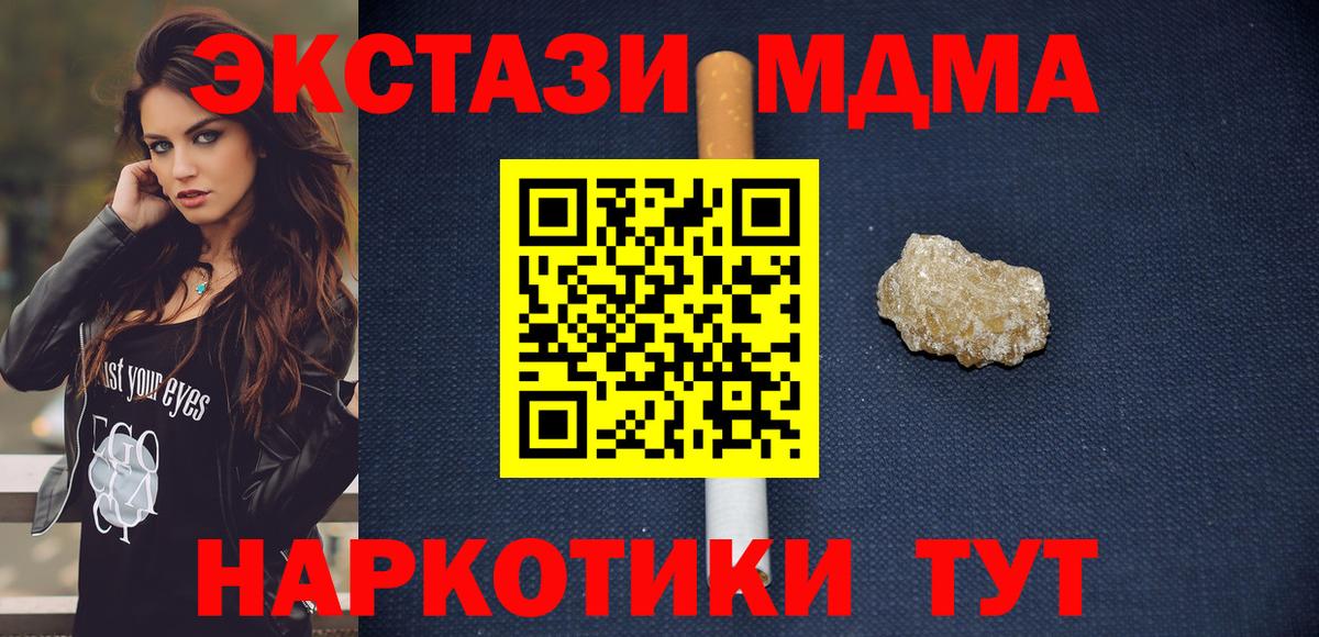 MDMA VHQ  MDMA молли  Радужный  Вход с VPN 