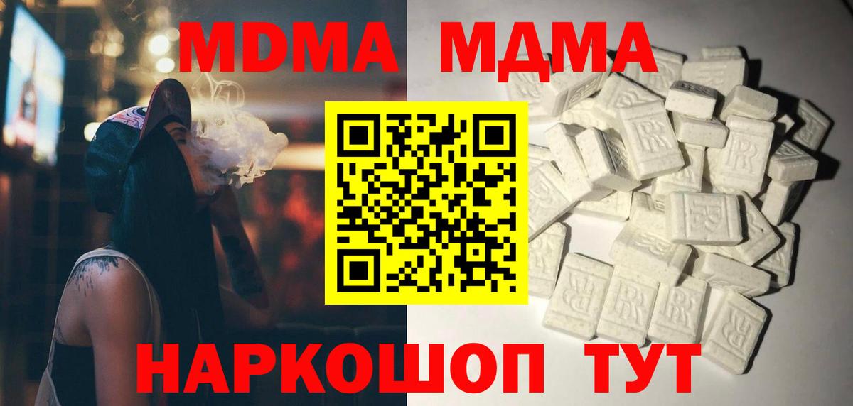 MDMA молли Радужный